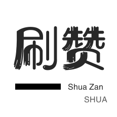 快手真人点赞评论秒到账